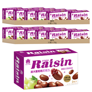義美 超大葡萄乾巧克力, 50g, 20盒