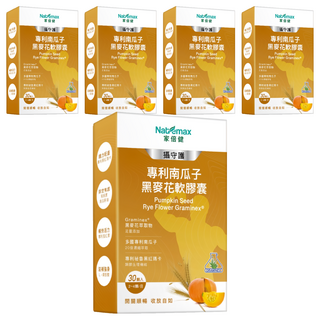 Naturemax 攝守護 南瓜子黑麥花軟膠囊, 30顆, 5盒