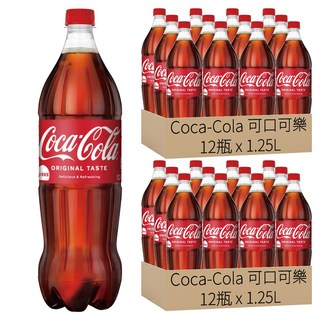 Coca-Cola 可口可樂 12瓶裝 經典原味, 1.25L, 24瓶