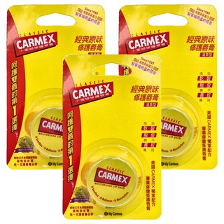 Carmex 小蜜媞 修護脣膏, 原味, 7.5g, 3個