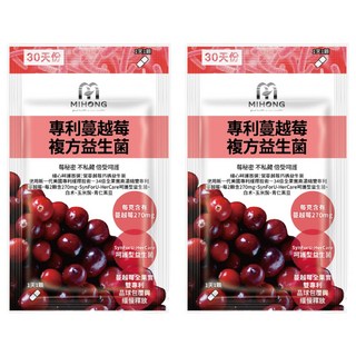 MIHONG 米鴻生醫 專利蔓越莓複方益生菌 30顆 2包 - 女性私密呵護 晶球緩釋
