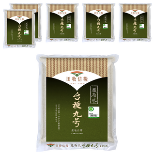 田牧信糧 台梗九號 白米 台灣產地, 2.2kg, 6包, CNS二等
