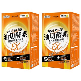 Simply 新普利 酵素錠EX 專利藤黃果X酵素 添加80種蔬果酵素, 30顆, 33g, 2盒