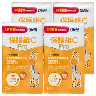 RISAL 小兒利撒爾 保護維C Pro, 70顆, 4盒