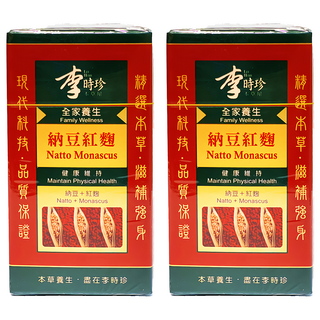 李時珍 納豆紅麴 45g (促進新陳代謝、維持健康), 2罐