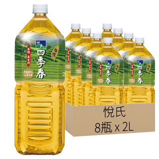 悅氏 四季春 無糖無香料 100%台灣茶葉 茶感清香 順口回甘 2L x 8瓶