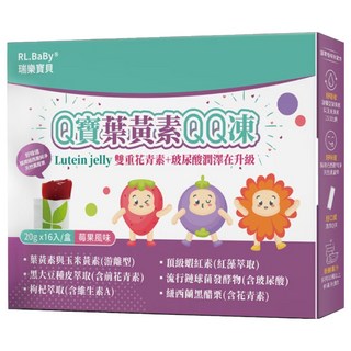 瑞樂寶貝 Q 寶葉黃素 QQ 凍 Set 雙重花青素 玻尿酸潤澤再升級, 16包, 20g, 1盒