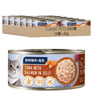 CLASSIC PETS 加好寶 無榖貓罐 新鮮鮪魚 + 鮭魚 牛磺酸添加, 80g, 24罐