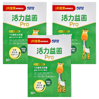 RISAL 小兒利撒爾 活力益菌Pro, 2g, 50包, 3盒