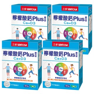SENTOSA 三多 檸檬酸鈣Plus膜衣錠 Ca+D3, 80顆, 4盒
