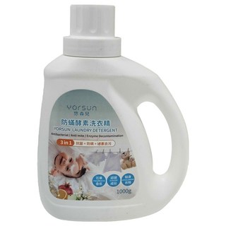 YOrSUn 悠森兒 防蟎酵素洗衣精 3合1抗菌+酵素去污, 1kg, 1瓶