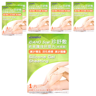 iDAHO 珍舒敷 疤痕護理矽膠片 未滅菌, 6片
