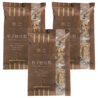 無二 松子桂花糕, 世界級養生中式點心, 160g, 3袋