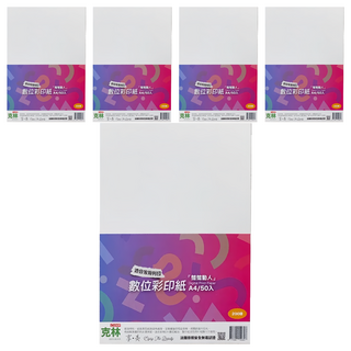 CLEAN 克林 數位彩印紙 A4 50入 200磅, 5包