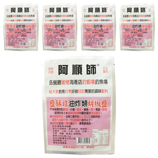 阿順師 鹽酥雞胡椒鹽, 600g, 5包