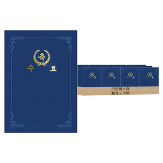 Daniel Stationery Magic Fabric 插入式紙質獎狀證書夾, 藍色, 20個