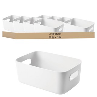 小麥購物 莫蘭迪色可提式收納盒 小 L1032, 白色, 8個