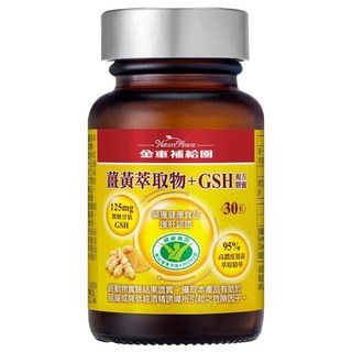 Nature House 金車補給園 薑黃萃取物 + GSH複方膠囊, 1個, 30顆