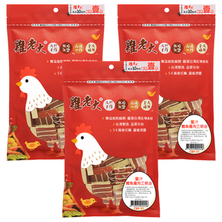 雞老大 蜜汁鱈魚雞肉三明治 犬用 無添加防腐劑 嚴選台灣在地食材 天然手作 高適口性, 鱈魚 + 雞肉, 110g, 3包