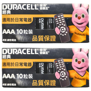 DURACELL 金頂 經典4號AAA鹼性電池 品質保證, 10顆, 2盒