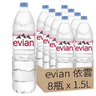 evian 依雲 台灣公司貨 天然礦泉水, 1.5L, 8瓶