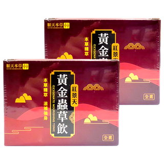 順天本草 黃金蟲草飲，紅景天添加，本草精萃 滋補強身, 6瓶, 18ml, 2盒