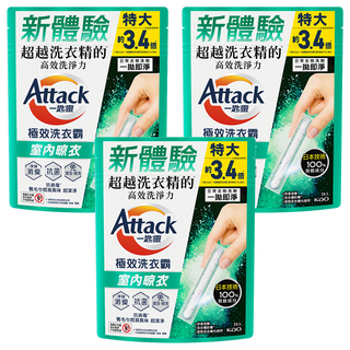Attack 一匙靈 台灣公司貨 極效洗衣霸 室內晾衣, 24條, 3袋