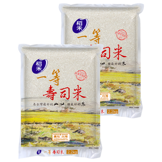 稻禾 一等壽司米 台灣產, CNS一等, 2.2kg, 2包