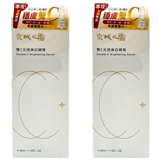 NARUKO 牛爾 京城之霜 雙C光透美白精華, 2個, 32ml