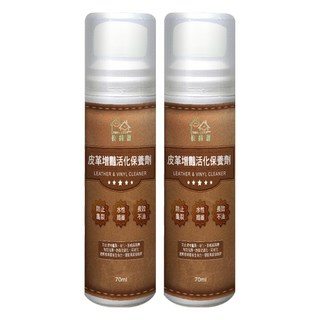 HAPPY HOUSE 快樂屋 皮革增豔活化保養劑 透明無色, 70ml, 2瓶