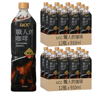 ucc 職人的珈琲 職人系列 冰咖啡 無糖, 910ml, 24瓶