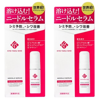 KYO-YAKU-SHO 京藥妝 奈米微晶精粹, 30ml, 2盒