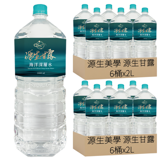 源生美學 源生甘露 海洋深層水 每箱6瓶入, 2L, 12桶