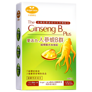 Angel LaLa 天使娜拉 薑黃人蔘蜆B群緩釋 加強錠 高濃度完整複方B群 緩釋速攻, 30錠, 455mg, 1盒