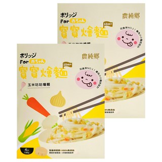 農純鄉 台灣公司貨 寶寶玉米咕咕燴麵 10個月以上 4包, 600g, 2盒