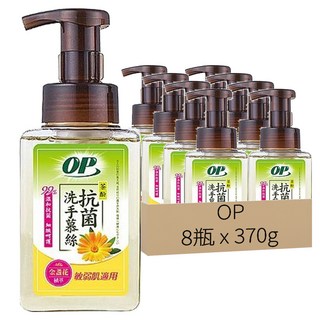 OP 茶酚洗手慕絲 金盞花植萃 敏弱性肌膚適用, 370g, 8瓶