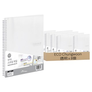 ECO Chungwoon A4 彈簧線圈資料夾 30頁, 透明, 8個