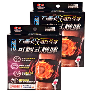 SUCCESS 成功 石墨烯+遠紅外線可調式護膝 男女通用, 全長75cm, 黑色, 2個