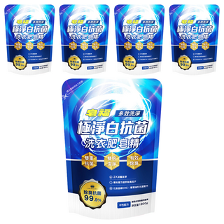 皂福 極淨白抗菌洗衣肥皂精 5+Clean雙重抗菌 雙倍潔淨 有效除臭, 1.8kg, 5包
