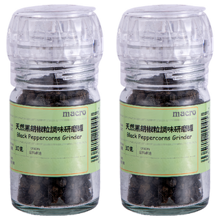 Macro 天然黑胡椒粒調味研磨罐 粒徑 3.12-5mm, 30g, 2罐