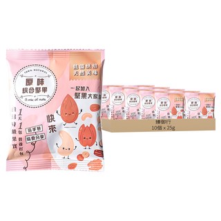 臻御行 原味綜合堅果隨手包/分享包, 10個, 25g