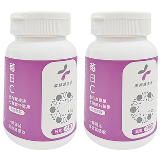 PHARGOODS 藥師健生活 莓日C 純素 西印度櫻桃萃取 七種綜合莓果, 600mg, 45顆, 2罐