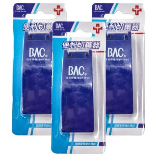 BAC 倍爾康 便利切藥器, ABS樹脂, 不鏽鋼刀片, 台灣製造, 3個
