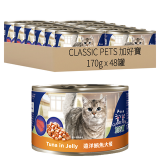 CLASSIC PETS 加好寶 貓罐, 遠洋鮪魚大餐, 48罐, 幫助增加水分, 170g
