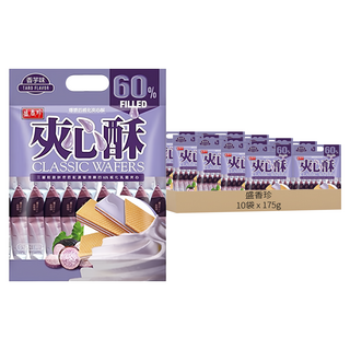 盛香珍 夾心酥 香芋口味, 175g, 10袋