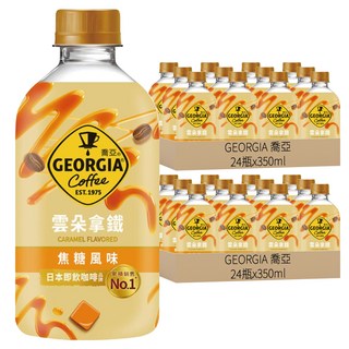 GEORGIA 喬亞 焦糖風味雲朵拿鐵咖啡, 350ml, 48瓶