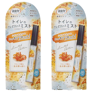 ST 雞仔牌 消臭力 便攜式廁所消臭力噴霧 金木犀, 9ml, 2瓶