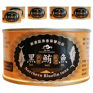 蘇澳區漁會 黑鮪魚罐頭, 6個, 180g