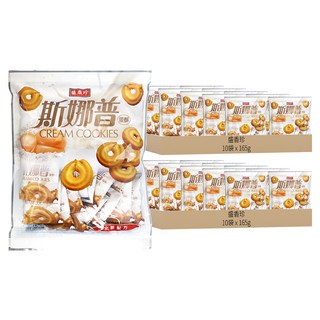 盛香珍 斯娜普蛋酥, 165g, 20袋