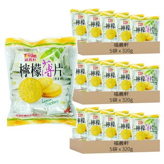 福義軒 檸檬薄片, 320g, 15袋